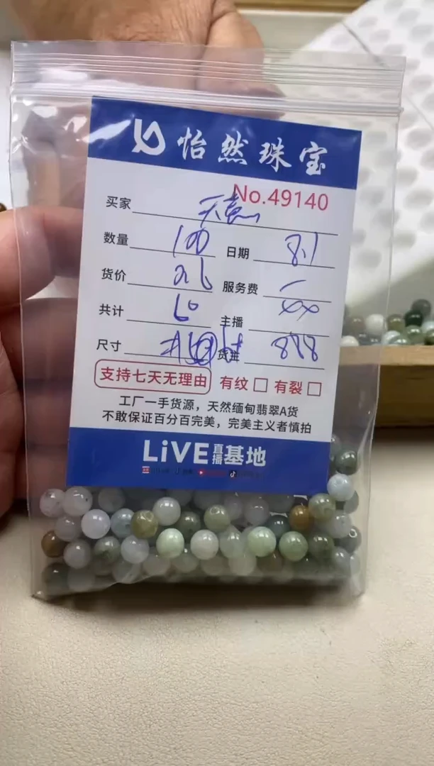 未镶嵌手串翡翠天*单：49140