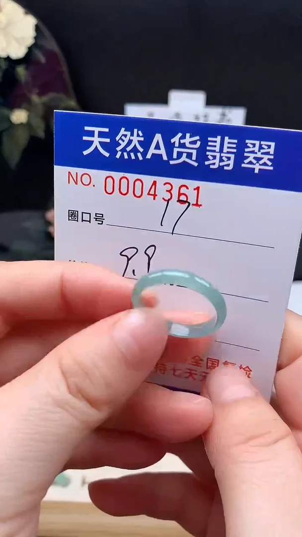 未镶嵌戒指翡翠17#