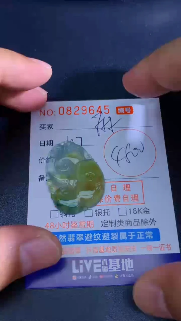 颈饰未镶嵌翡翠麻***牛麻利的