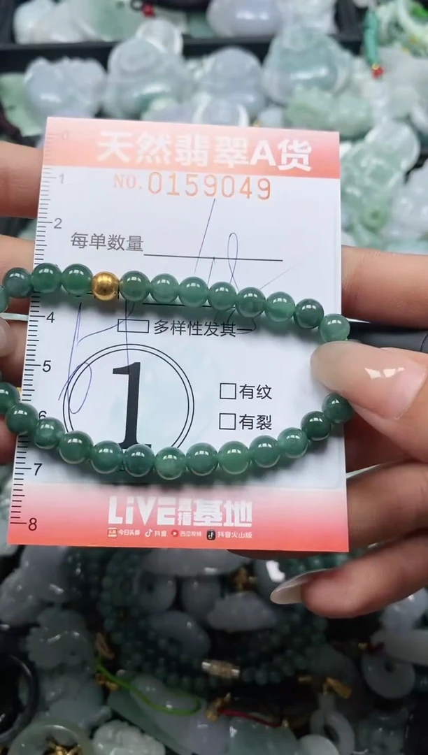 翡翠未镶嵌颈饰闪购0159049