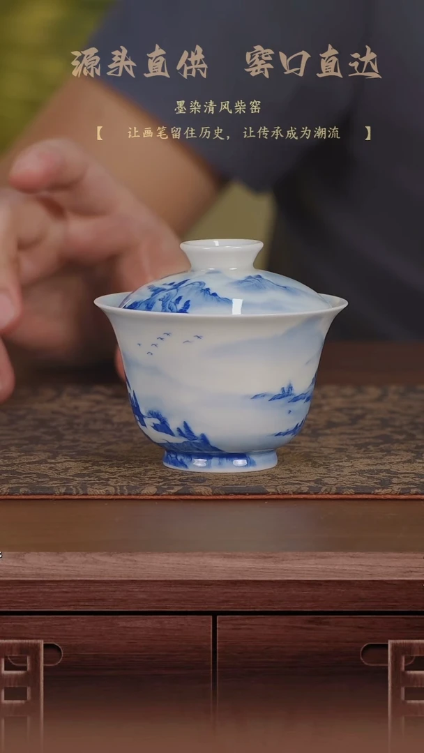 柴窑山水盖碗。。。。。