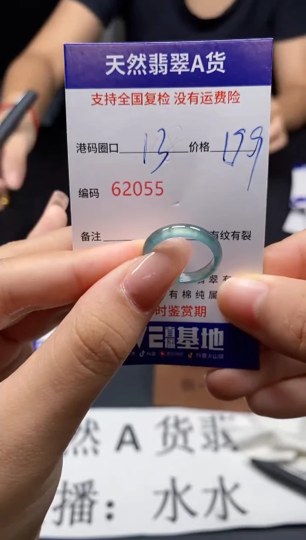 未镶嵌戒指翡翠天然A货翡翠2055
