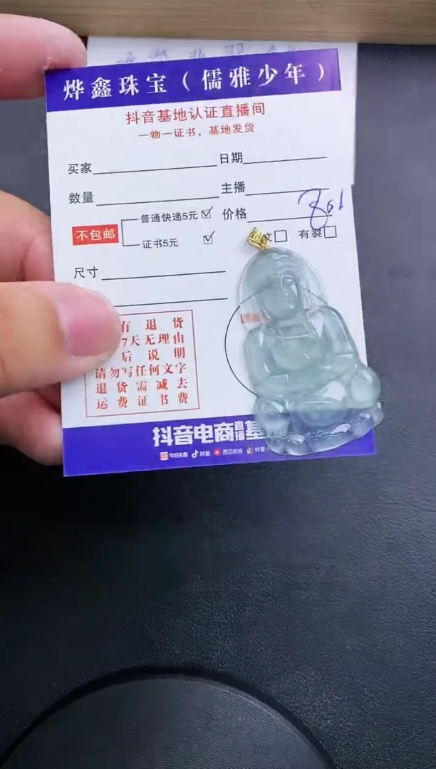 【闪购商品】翡翠颈饰18K金镶嵌天然翡翠A货赠皮绳