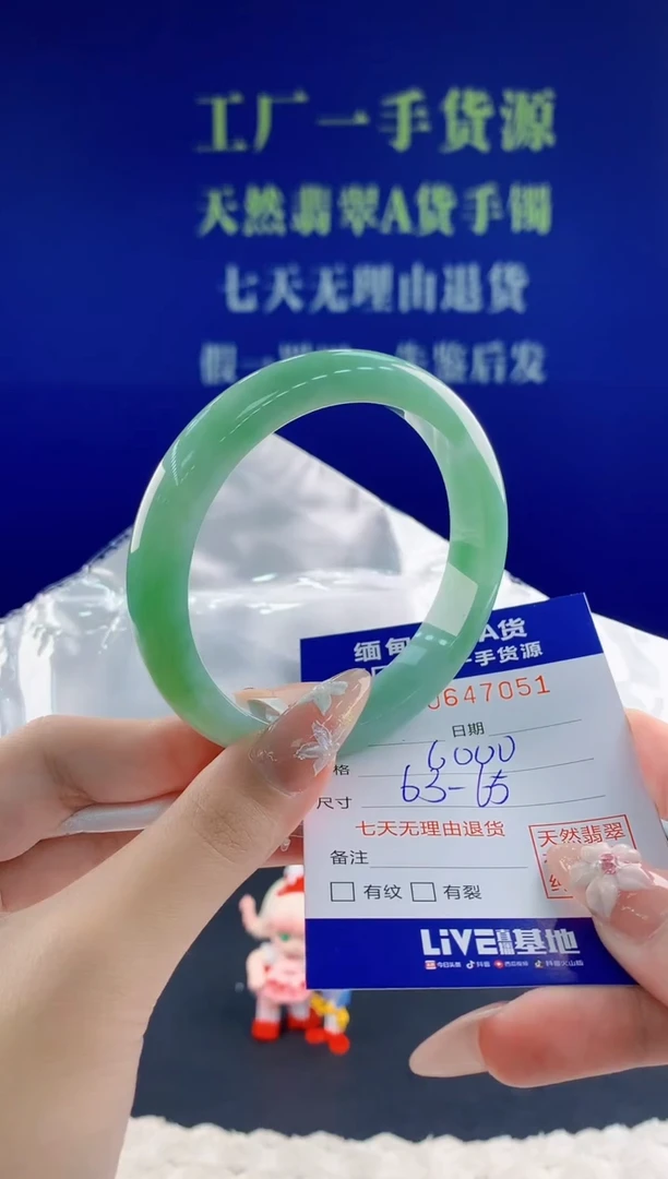 翡翠手镯未镶嵌51天然翡翠A货