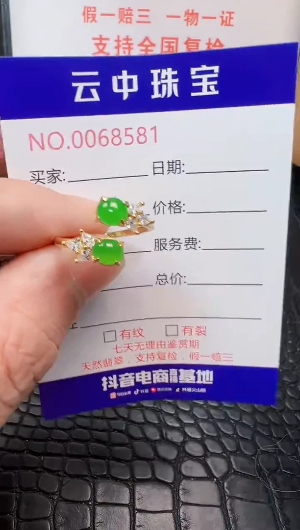 银S925镶嵌戒指翡翠8581