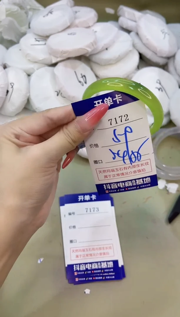手镯玛瑙/玉髓未镶嵌7172