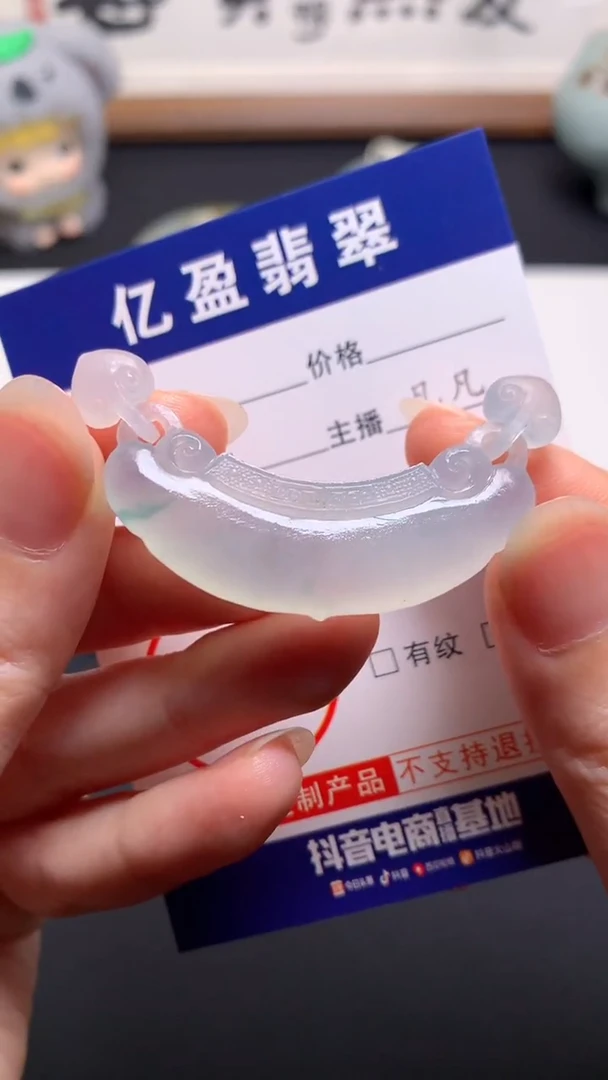 未镶嵌定制翡翠0852878451  44*14*6.2