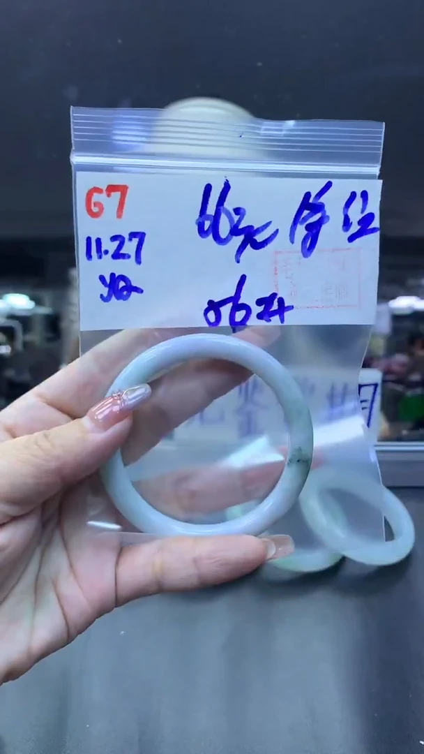 未镶嵌定制翡翠67手镯56纹+66元+拍一发一