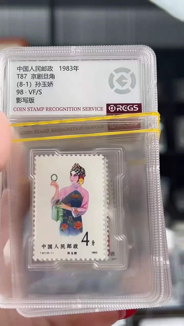 【闪购商品】T87 京剧旦角 八小盒装