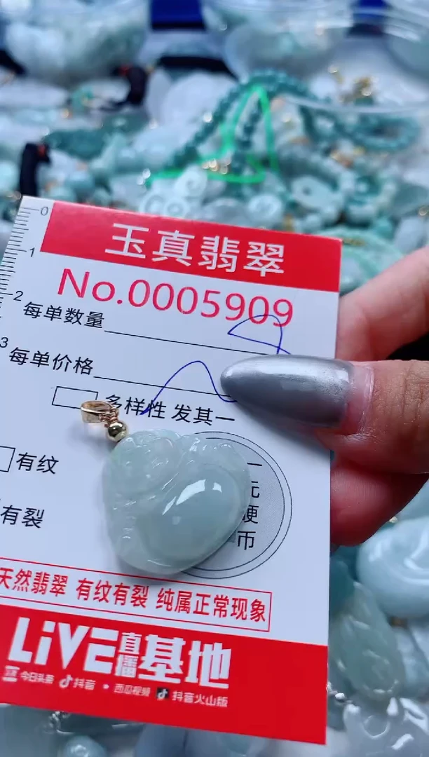 吊坠(不含链)未镶嵌翡翠5909