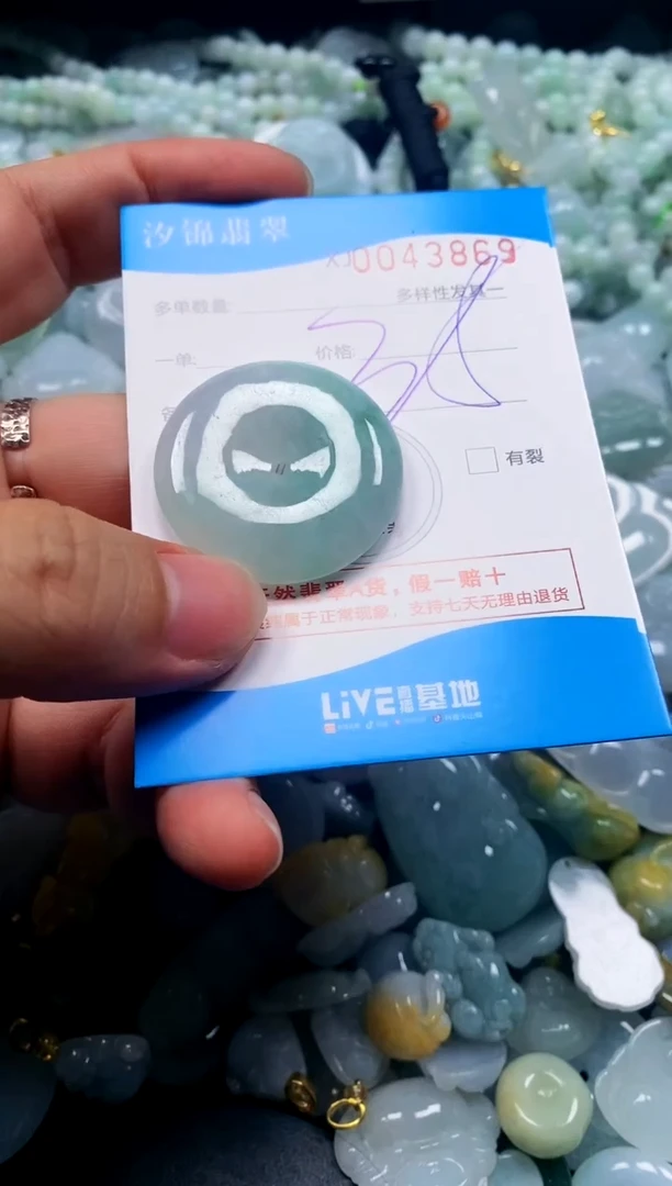 颈饰未镶嵌翡翠闪购商品0043869