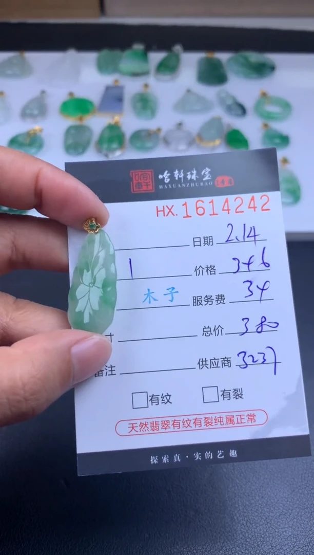 【闪购商品】翡翠挂件未镶嵌哈轩 挂件1