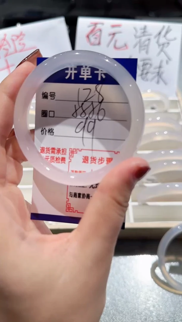 手镯玛瑙/玉髓未镶嵌128-55.56