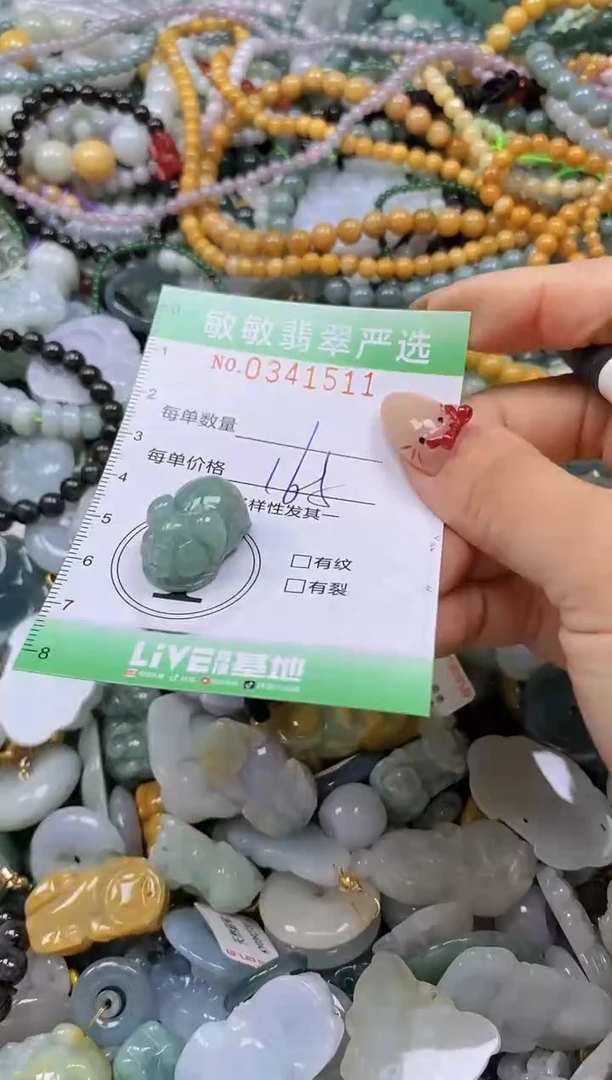 颈饰未镶嵌翡翠闪购0341511