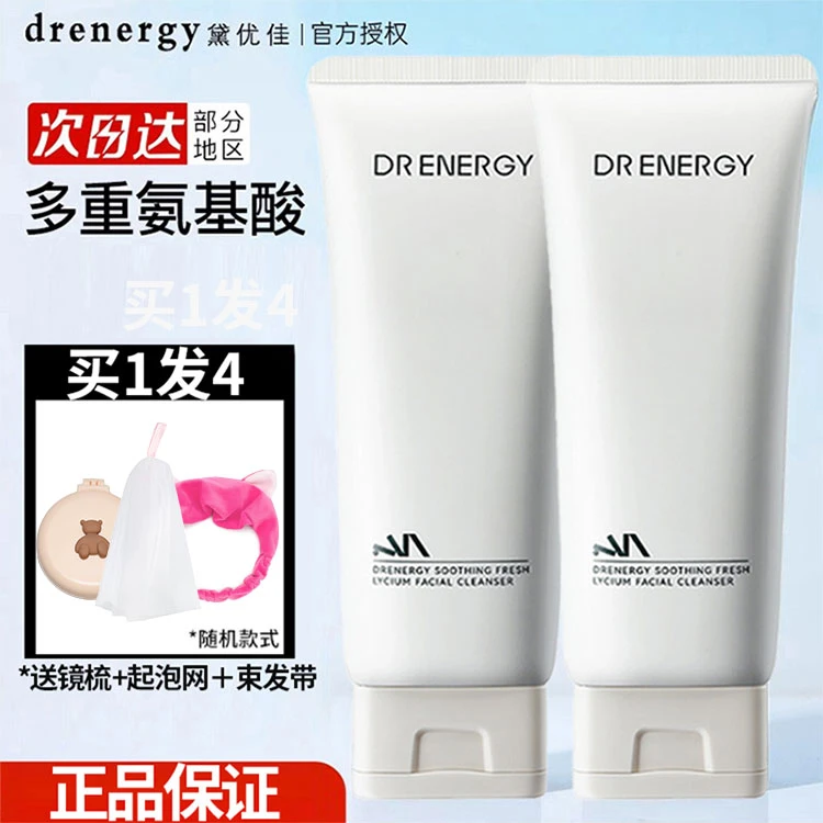 【官方正品】黛优佳洗面奶氨基酸洁面乳面部清洁女不易紧绷洁面孙坚