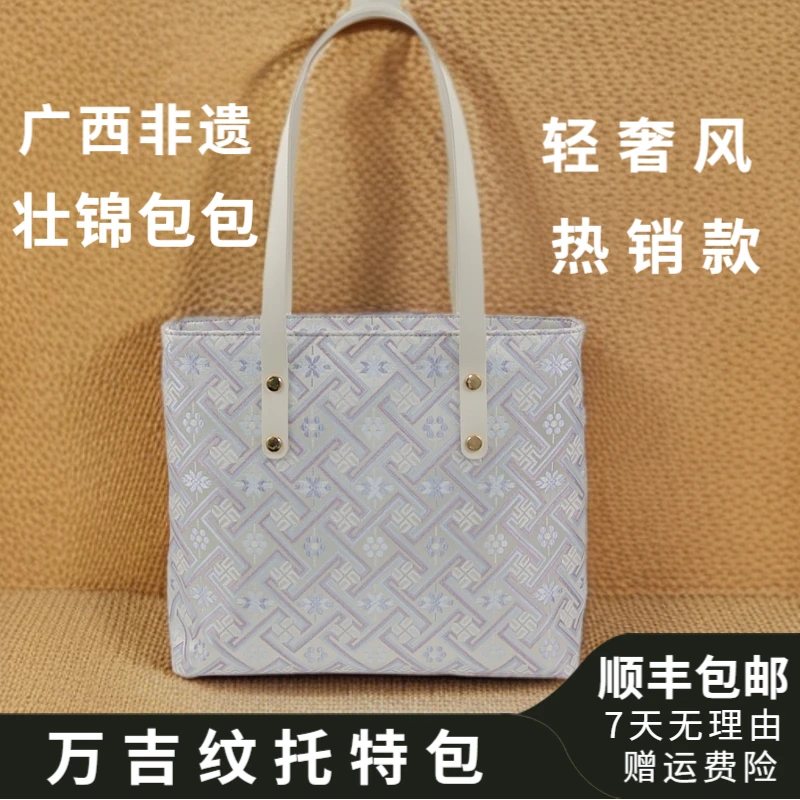 【顺丰包邮】2025款广西壮锦万吉纹纹紫色大托特女款单肩壮锦包包