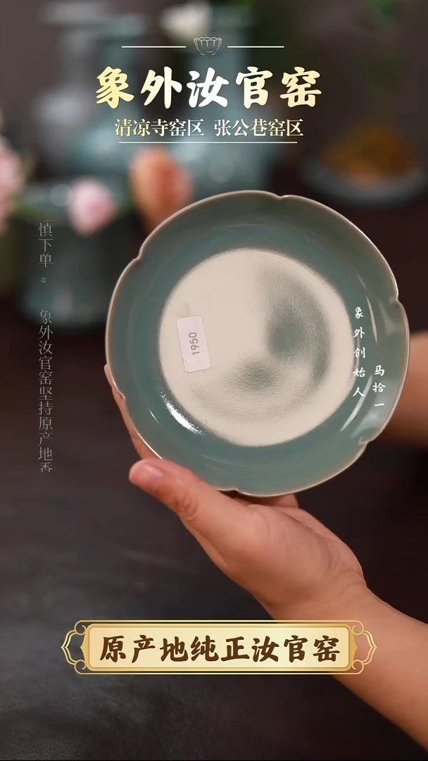 杯1950一级品清凉寺天青葵洗