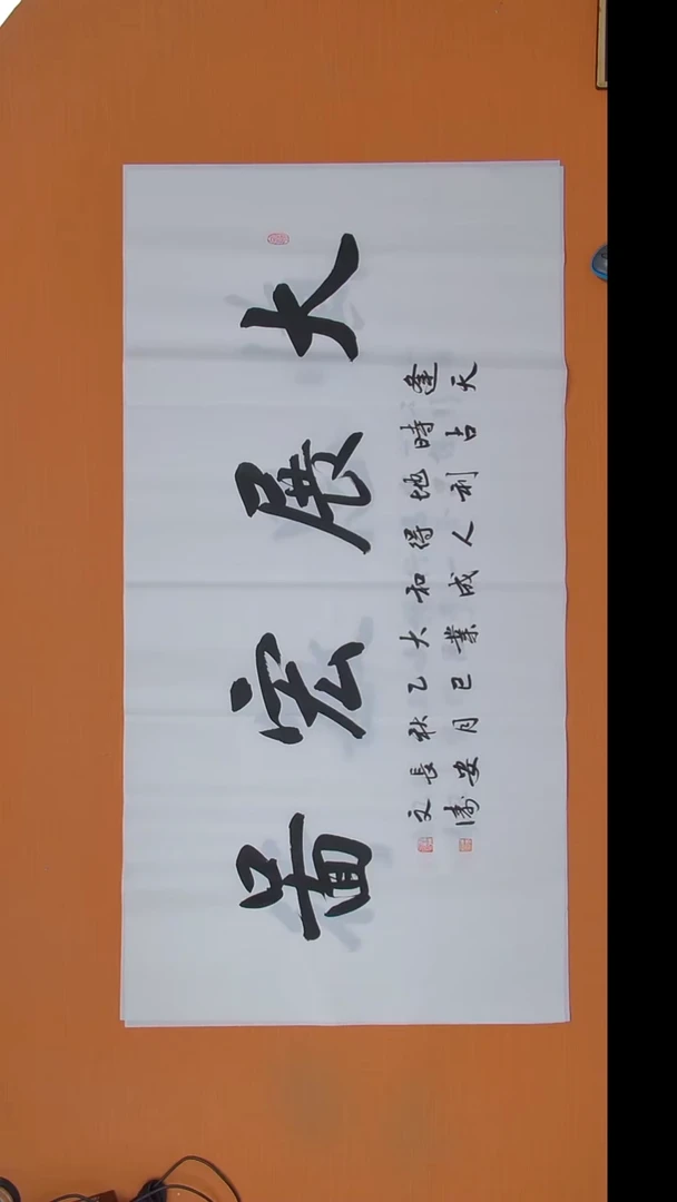 书法辛文涛老师书法 四尺整张 陕西西安