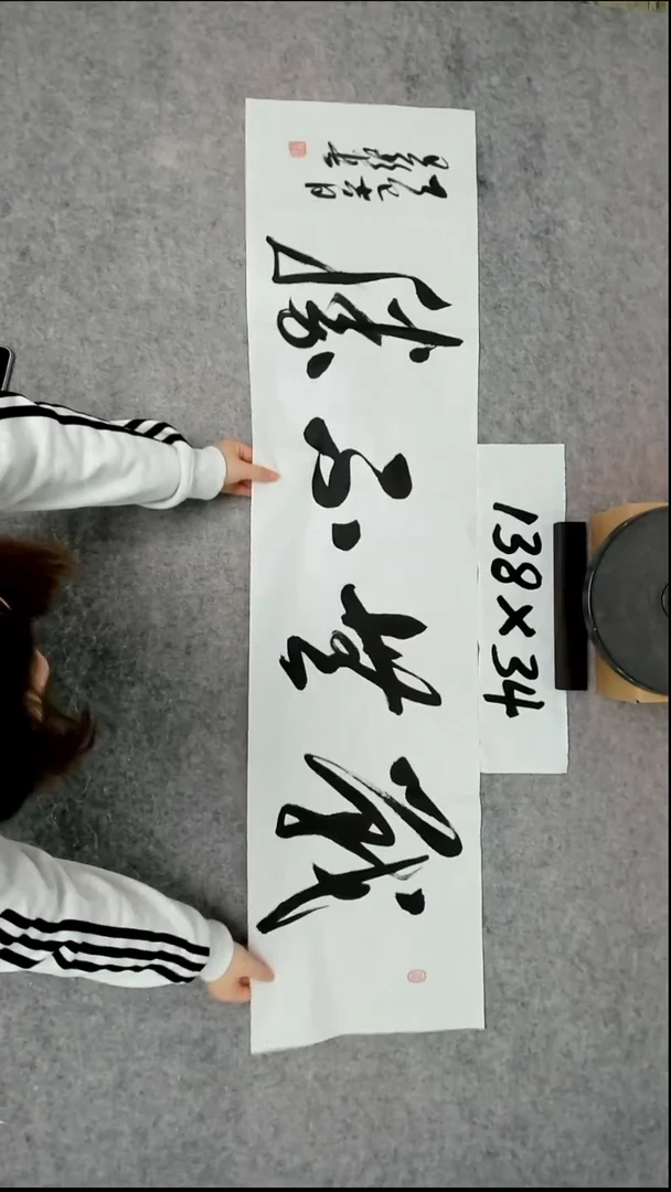 书法吕老师书法作品