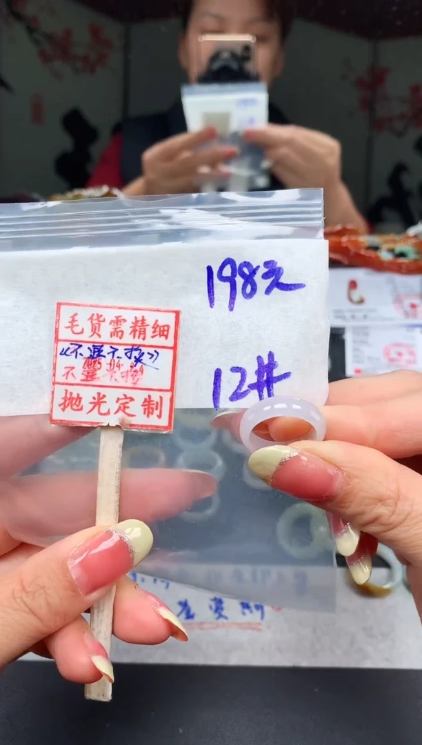 未镶嵌定制翡翠12# 戒圈198元毛货需精抛光
