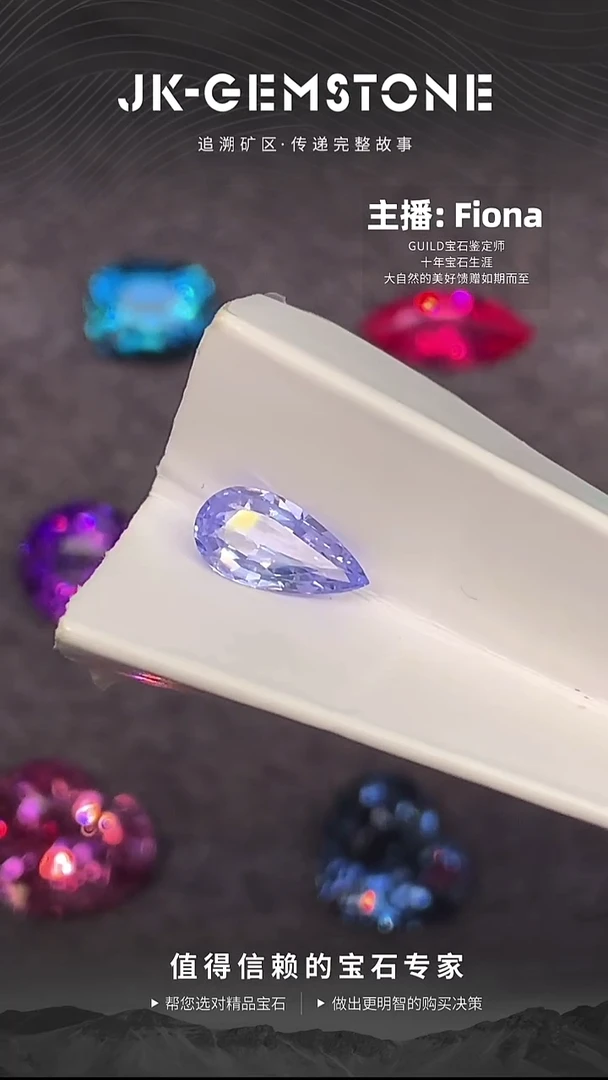 裸石尖晶石越南变色钴尖晶石0.59ct