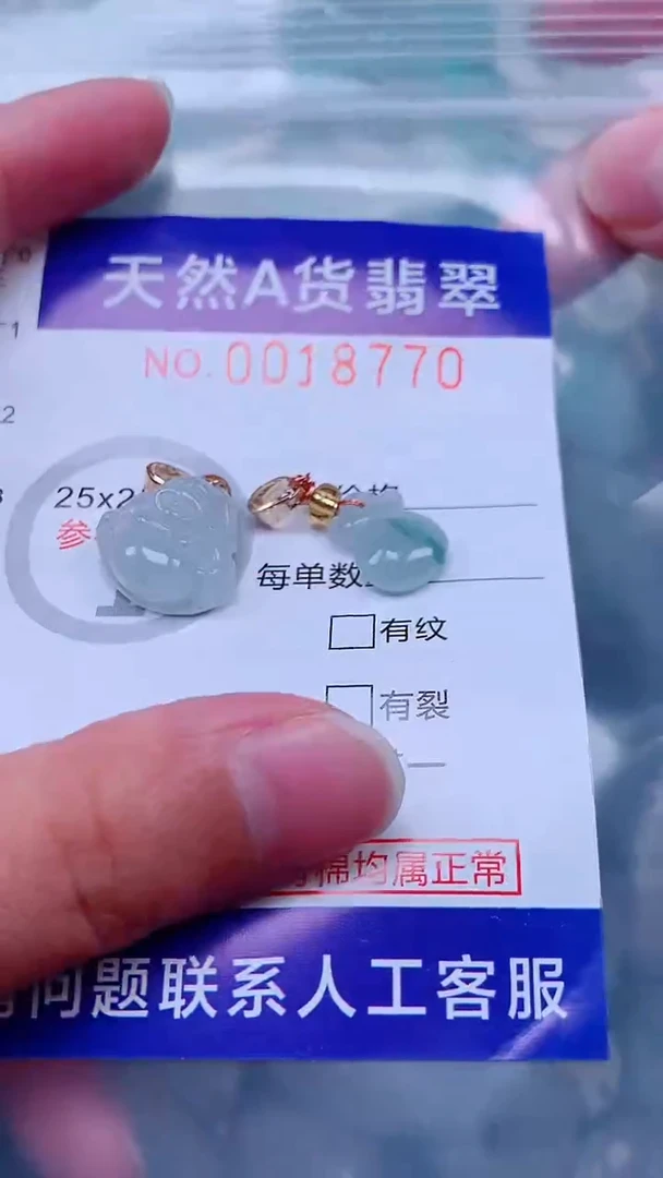 吊坠(不含链)未镶嵌翡翠1