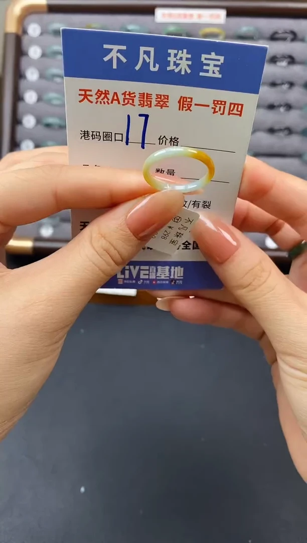 翡翠戒指未镶嵌天然A货翡翠04629