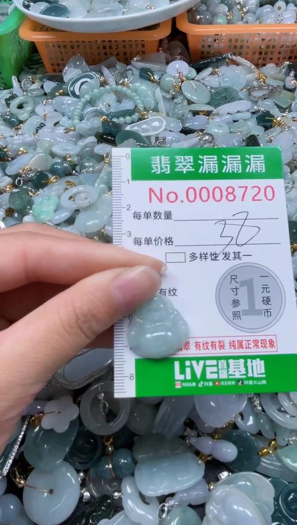 颈饰未镶嵌翡翠8720