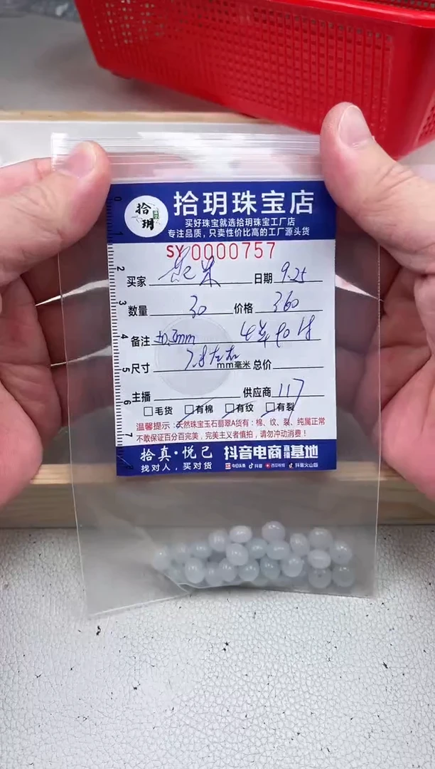 散珠翡翠花****?鼓珠卡7.8mm毫米左右757