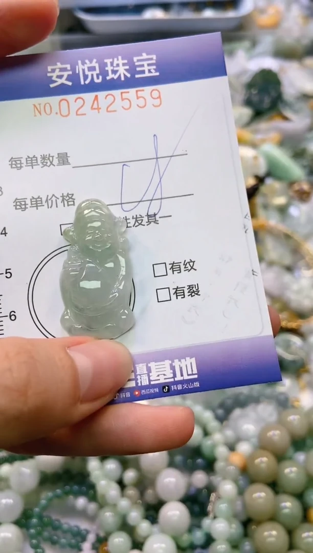 颈饰未镶嵌翡翠闪购0242559