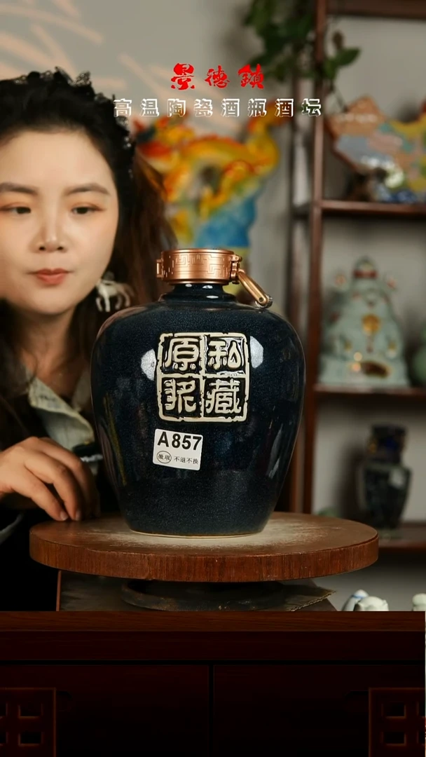 景德镇垚晶陶瓷微瑕5斤A857