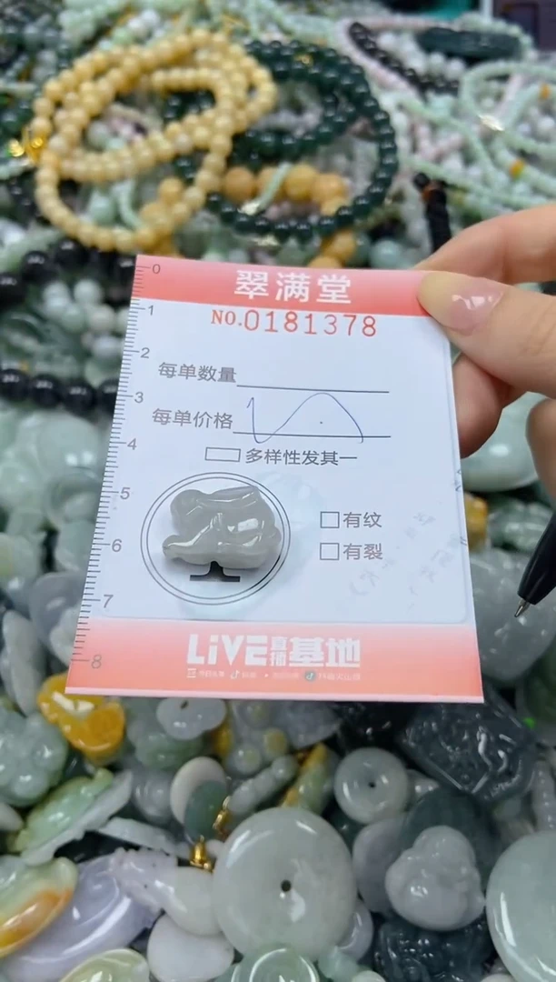 颈饰未镶嵌翡翠闪购0181378
