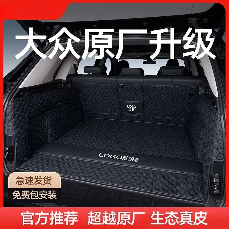 大众途观L PRO途昂揽境探岳L揽巡途锐ID 4/6帕萨特迈腾b9后备箱垫