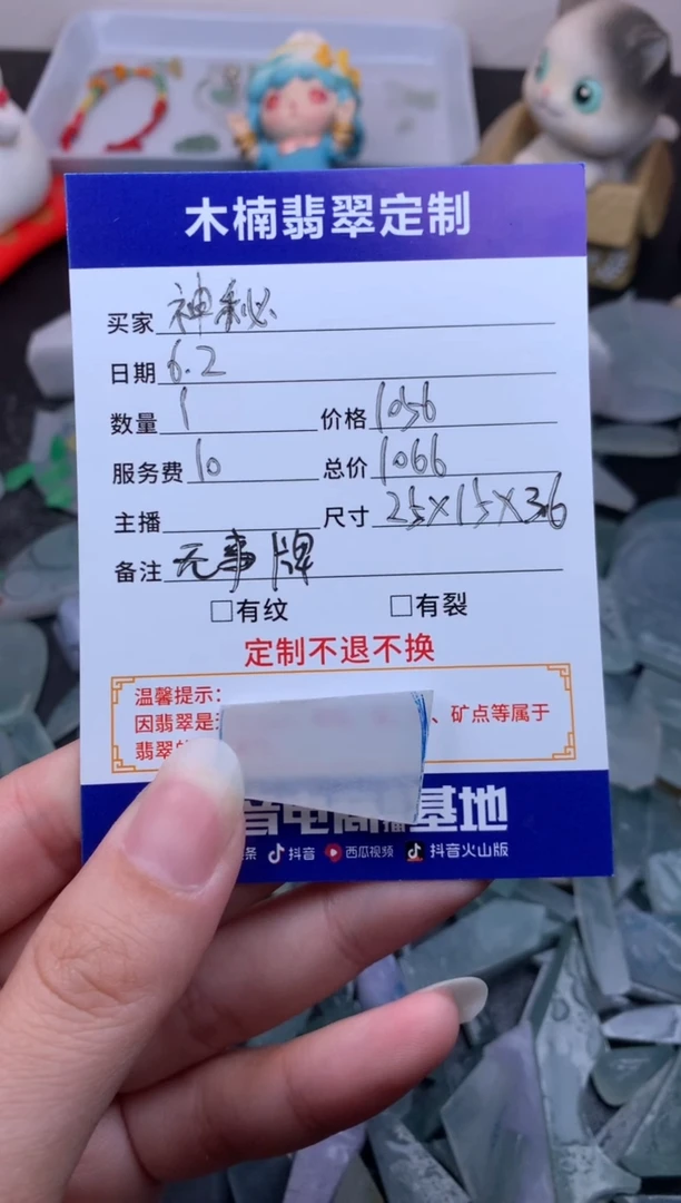 定制翡翠未镶嵌方牌