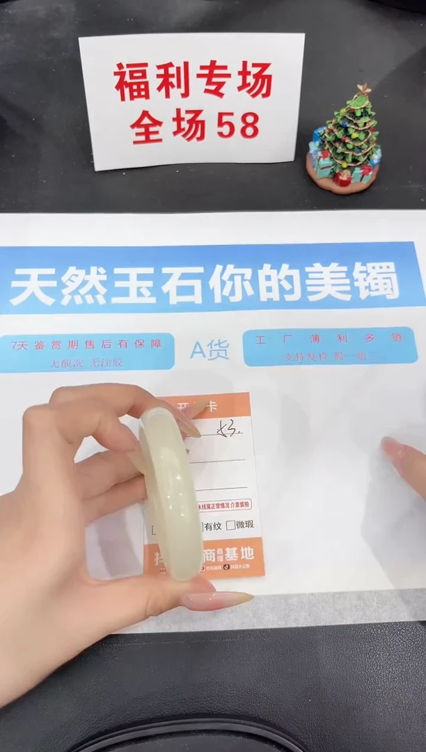 未镶嵌手镯石英质玉53-55.2