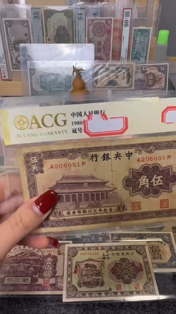 纸206051  面值5角