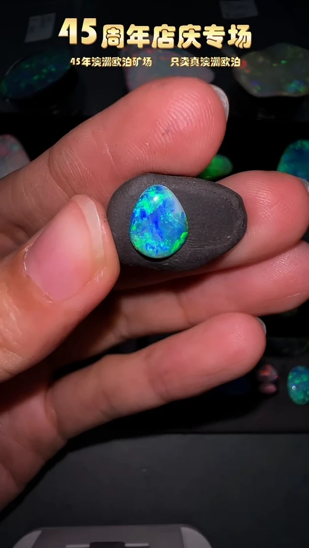 【闪购商品】欧泊宝石未镶嵌澳洲天然欧泊特价