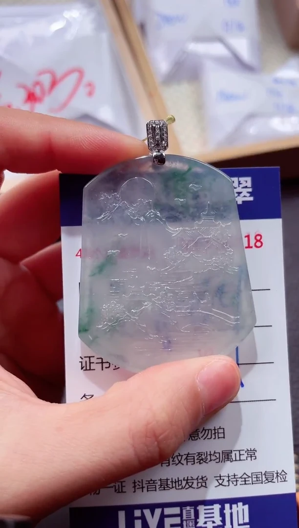 18K金镶嵌挂件翡翠1118888