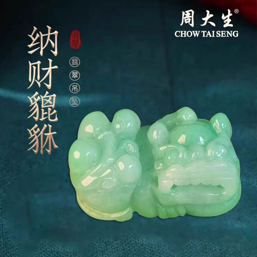 Chow Tai Seng/周大生周大生翡翠貔貅吊坠女士男士精美送礼推荐