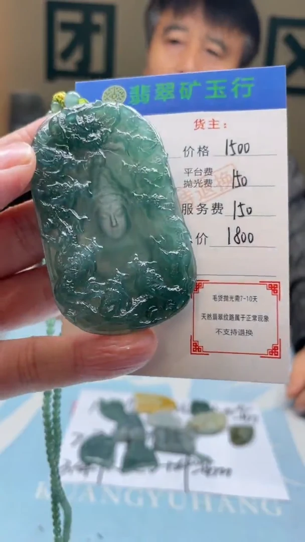 未镶嵌定制翡翠巨****饰-毛货-不退不换