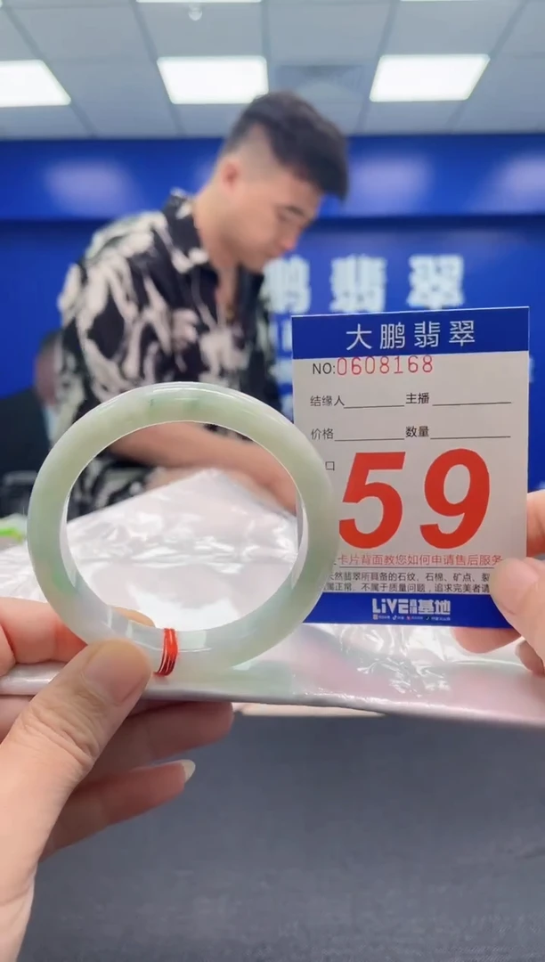 翡翠手镯未镶嵌AAAAAAAAA