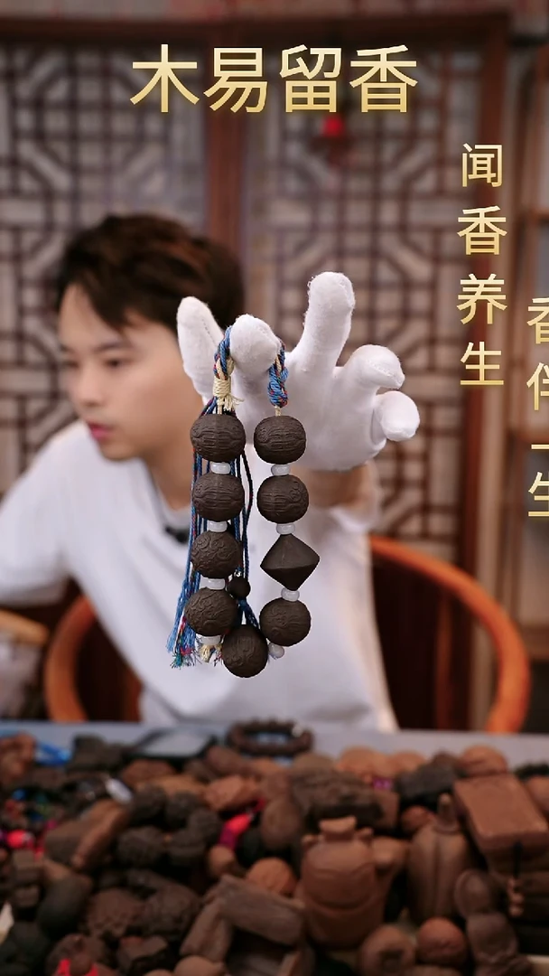 木易留香太仓腰果花手持（混穿）