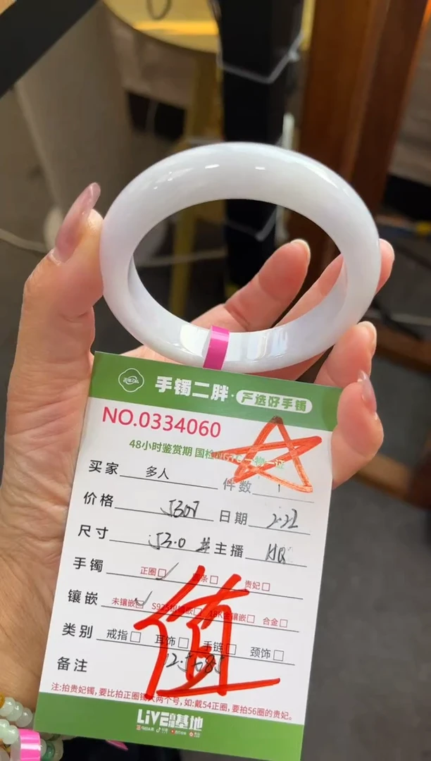 【闪购商品】翡翠手镯未镶嵌多人