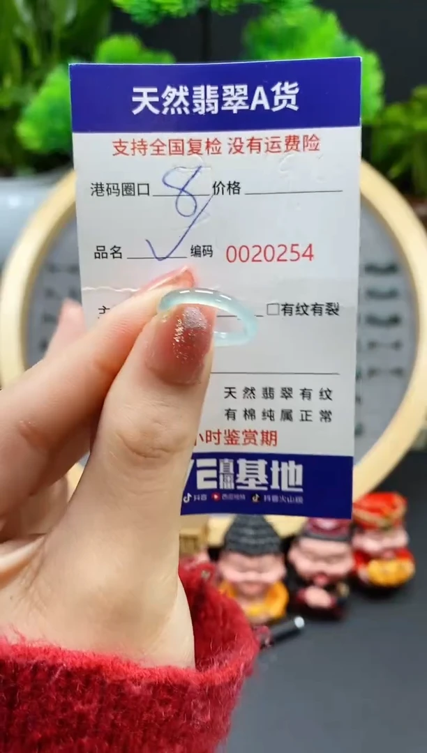 【闪购商品】翡翠戒指未镶嵌天然翡翠戒圈0254