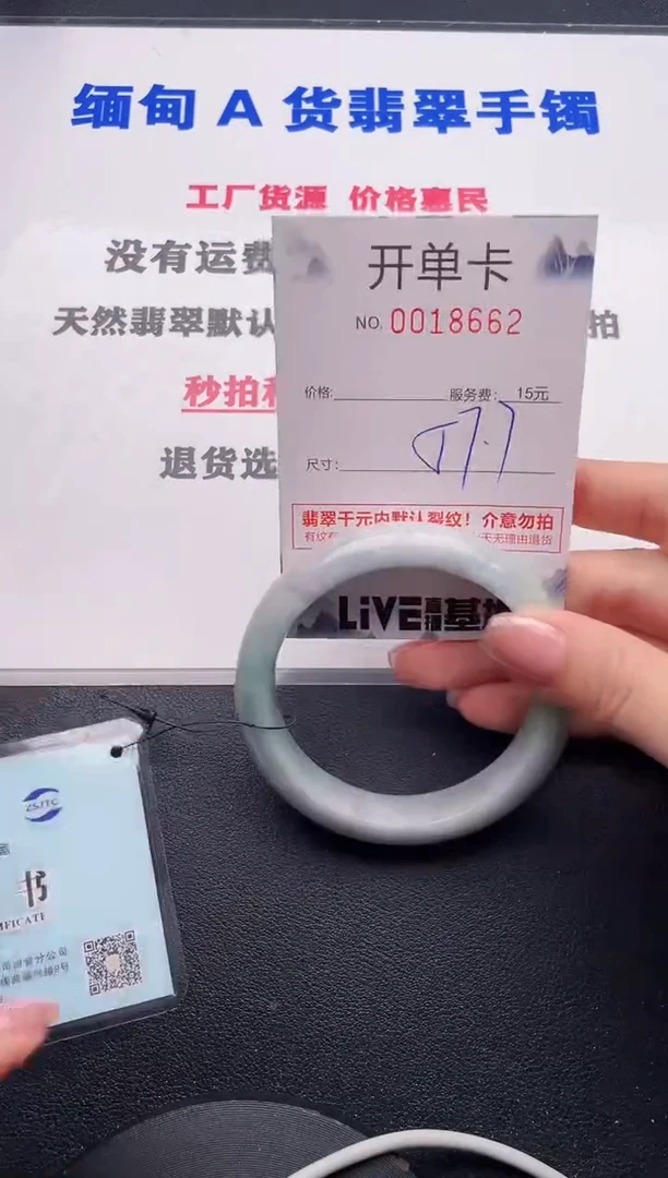 未镶嵌手镯翡翠62