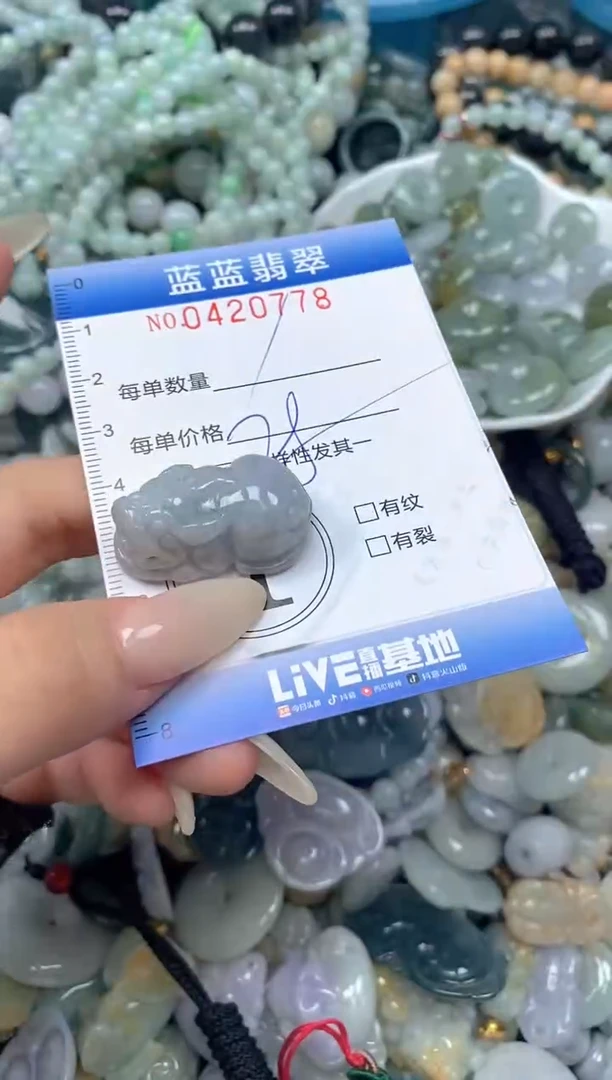 颈饰未镶嵌翡翠闪购0420778