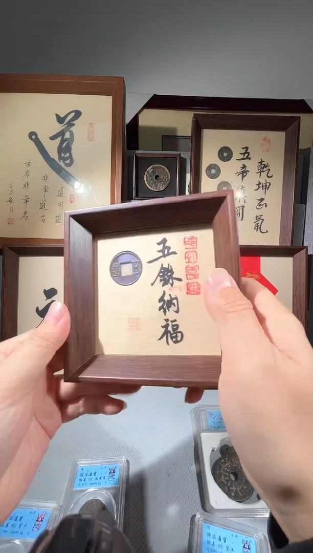 铜闻德评级精装钱币一个 纳福