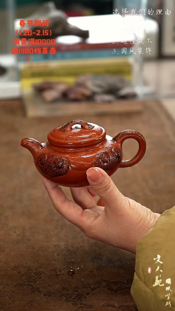 【闪购商品】紫砂茶壶卷草纹如意仿古