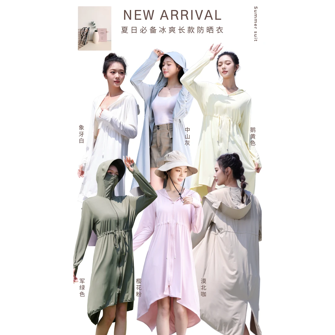 特！门店价3&2&9！果冻防晒外套」一件顶七件冰感长款外套女C21909