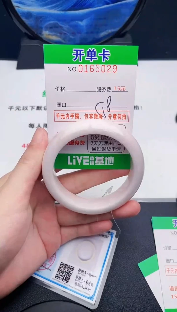翡翠手镯未镶嵌29天然缅甸A货